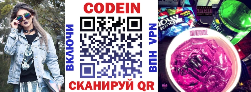 Codein Purple Drank  Остров 