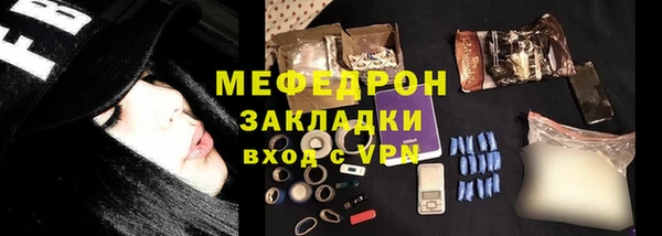 меф Армянск