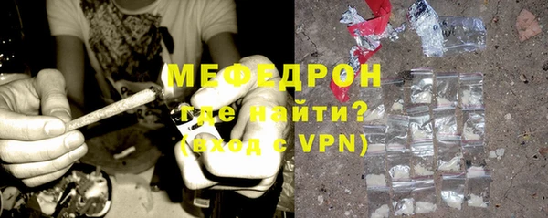меф Армянск