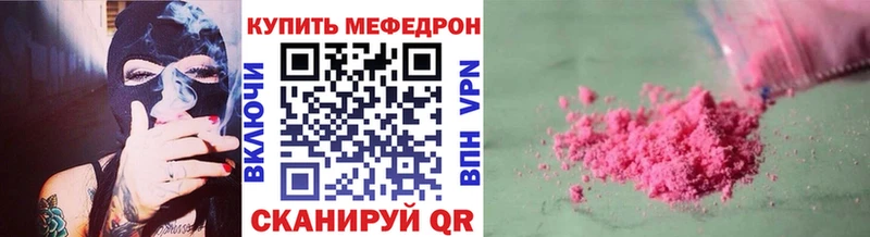 МЕФ мяу мяу  Остров 